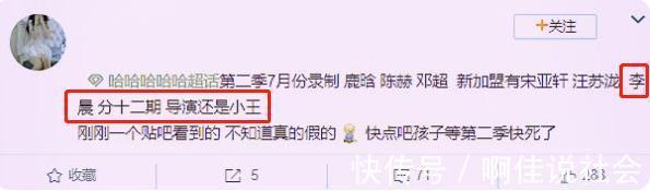 李晨|《五哈2》开录，除刘昊然、彭昱畅曝光外，《跑男》成员也将加盟