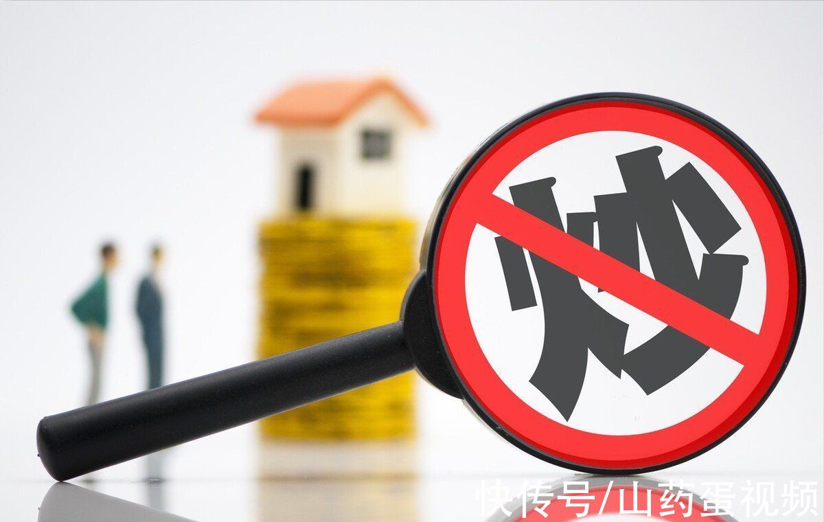 实体经济|如果不及时制止房闹，会产生这3大危害，购房者切勿掉以轻心