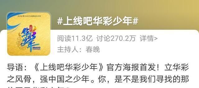 見證人|繼《創(chuàng)4》后,周深再加盟《上線吧華彩少年》,最強國風(fēng)即將來襲