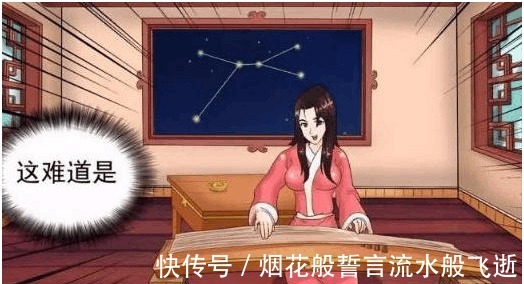 |搞笑漫画 凿壁偷光竟然偷来个美人儿!