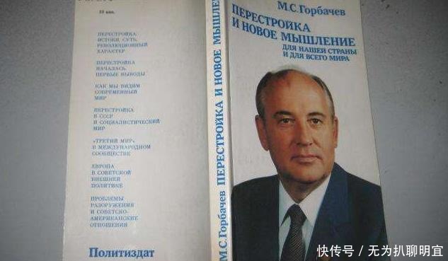 选择|为什么说苏联选择了戈尔巴乔夫,也就注定苏联走向解体不归路?