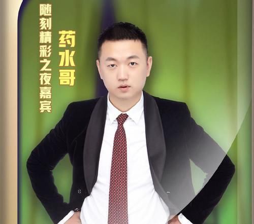 熊猫直播|药水哥跻身娱乐圈!昔日缠绵女主播后悔不已,如今已高攀不起?