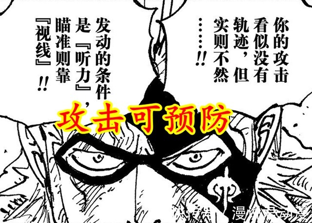 恶魔果实|海贼王1031:德雷克揭露阿普能力弱点,发招有条件,攻击可预防