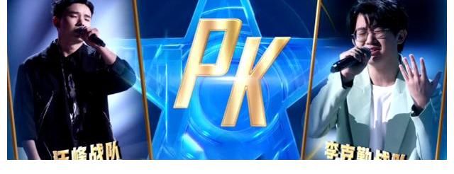 韋禮安|羅布慘敗，余空離開，中國(guó)好聲音11強(qiáng)出爐，李克勤組僅剩2人