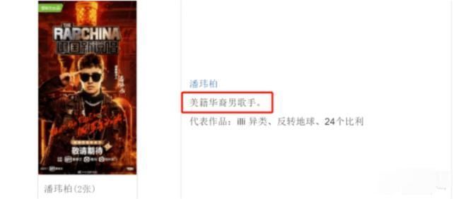 导师|中国新说唱4个导师3个国籍,网友建议改名“国际新说唱”!