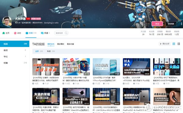 合集|16个领域的优质B站UP主大合集来袭，赶快收藏这些宝藏UP主吧！