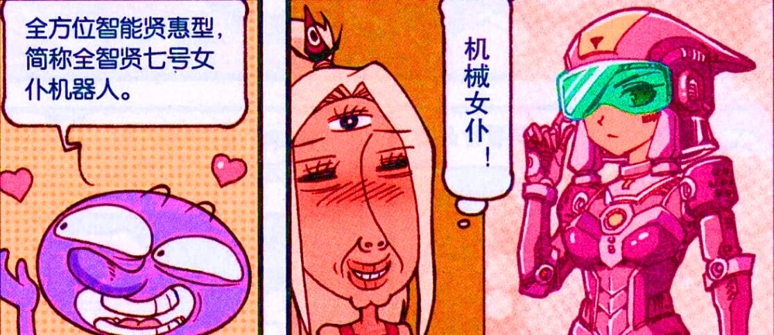 天宫|二郎化身“感情猎人”沾花惹草,机械女友很酷炫,猫娘女友超可爱