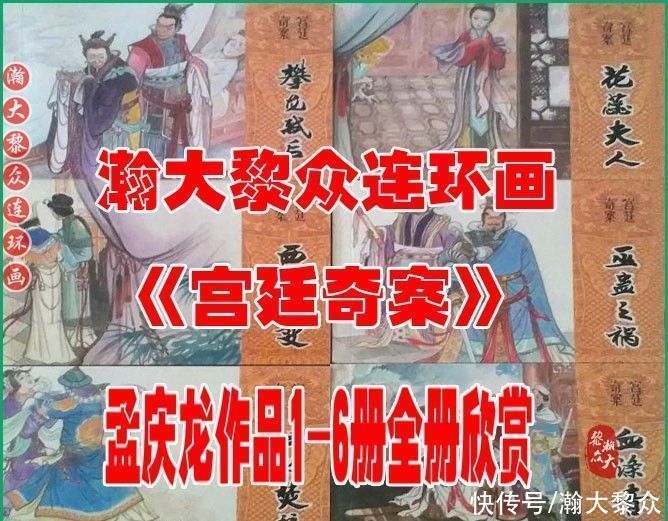  东周|川美蓝东周连环画《东周列国故事》之三十三《逐栾盈》孙剑波绘画