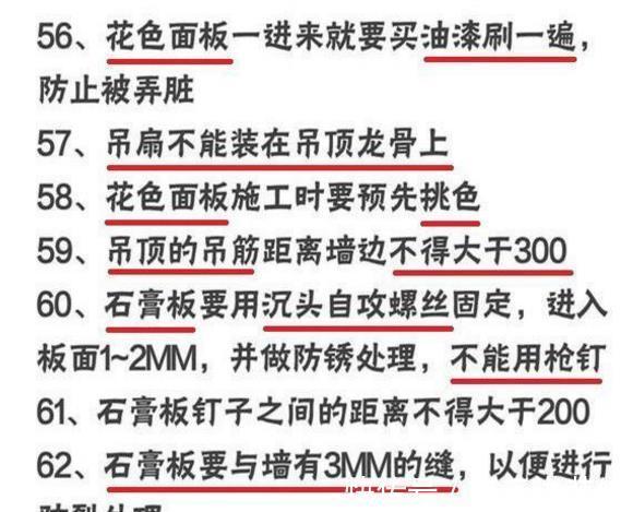 16装过300套房,总结94大装修注意事项+重点报价,教你砸对每元钱!