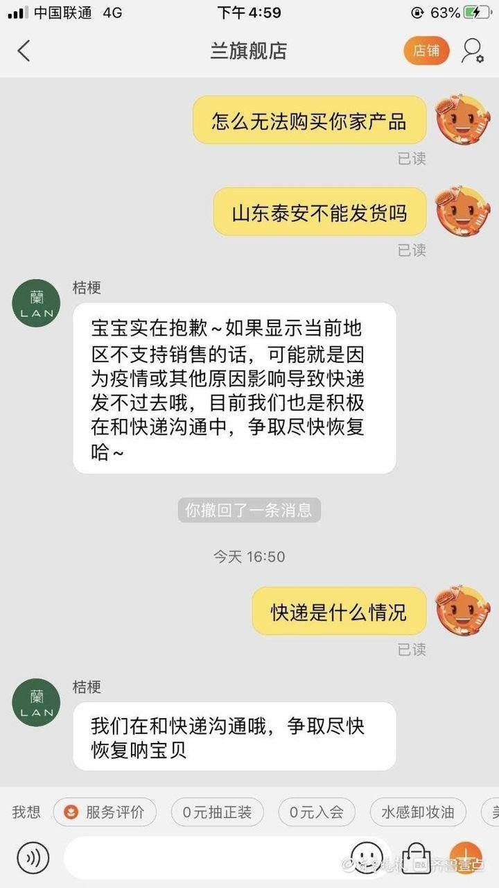 泰安1月15日就不能发快递了？多家快递公司回复未接到停发通知