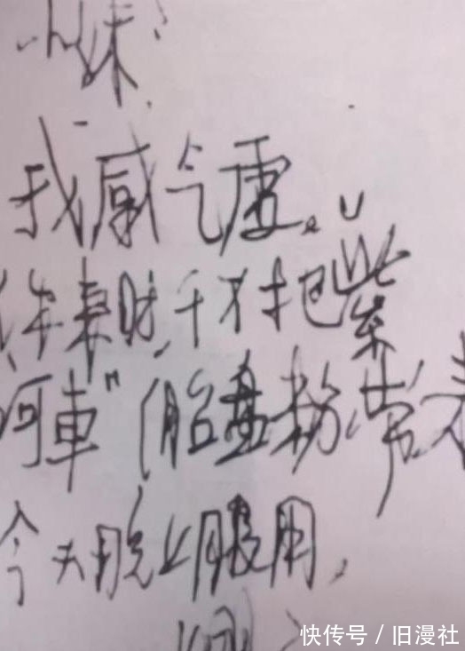 硬笔书法!实属罕见!末代皇帝溥仪的钢笔字,倾斜之姿,个性强烈,笔笔惊艳