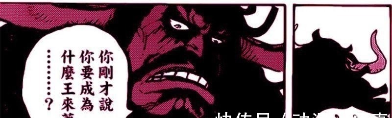 和之国|海贼王924话 凯多即将补刀路飞, 千钧一刻, 神秘面具男带走路飞