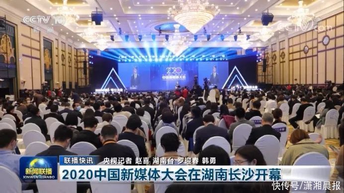 时间|中国新媒体大会的“湖南时间&quot;到底有多热？