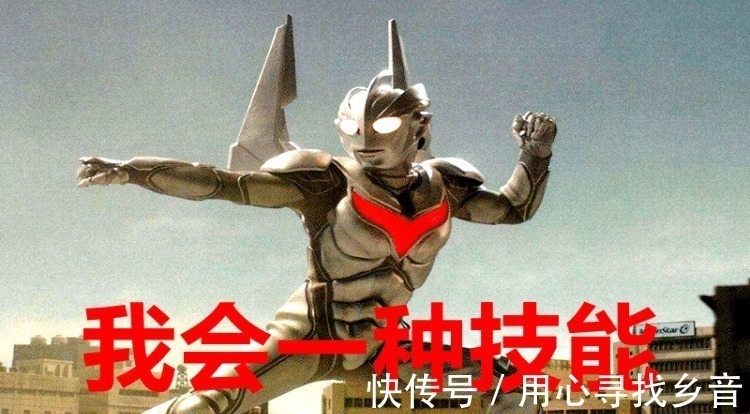 时光倒流|奥特曼四种特殊技能,诺亚会一种,赛罗会两种,他的技能谁都学不会!