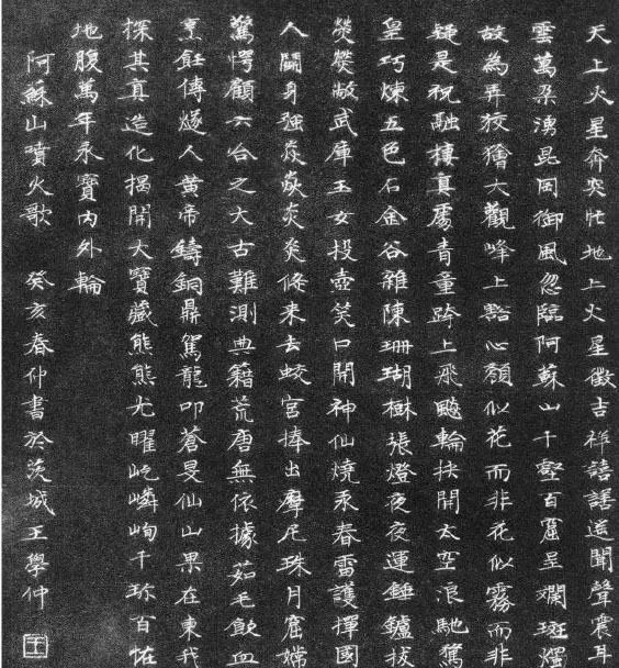 书法|第二届兰亭奖终身成就奖获得者王学仲的小楷,碑、帖、经三体合一