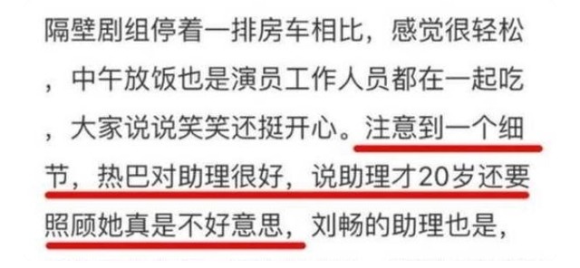 杨幂|迪丽热巴意外摔坏粉丝手机,脱口而出7个字后,在场的群众都惊了
