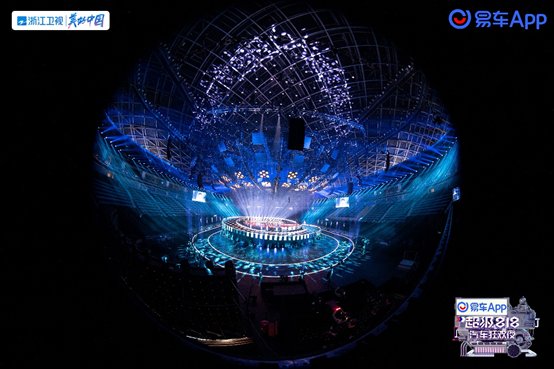 浙江卫视|“易车超级818汽车狂欢夜”十大亮点 惊艳全网