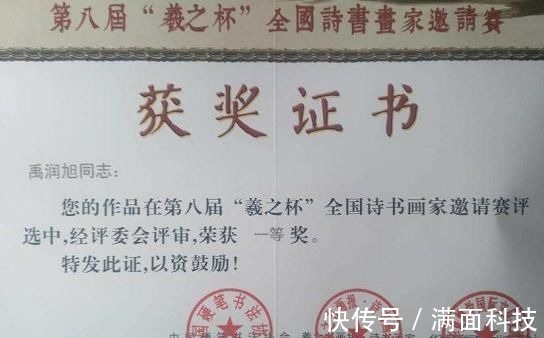 中国陶瓷$农民书法家禹润旭勤学苦练,书功非凡“书法专家”是否汗颜