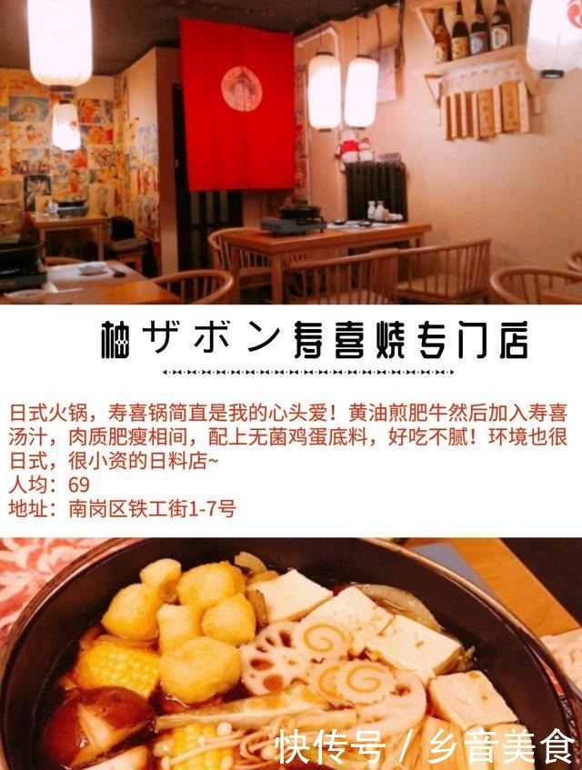 朋友|冬天和火锅最配了!哈尔滨这几家火锅店好吃到没朋友!