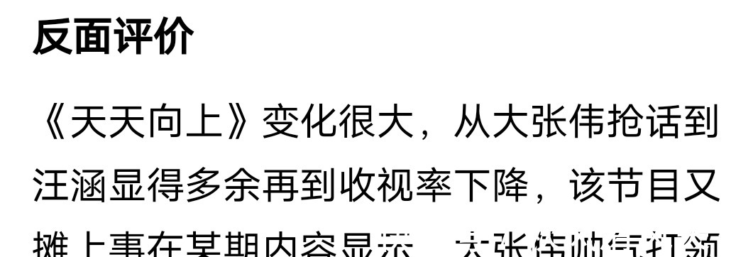 《天天向上》新陣容大換血,王一博大張偉退出,以后再無“天天兄弟”