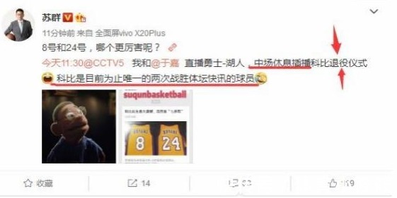 独一档|为何说科比在中国人气 是NBA球星里独一档?5张照片给你答案