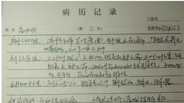 中毒|“医生字体”太过潦草,导致患者吃错药中毒,网友呼吁好好写字吧