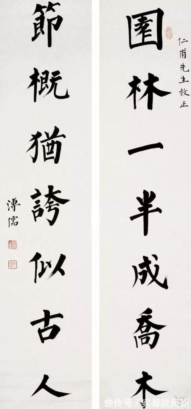 溥儒|他主张写小字先练大字，来看看他写的楷书，你同意这个观点吗？