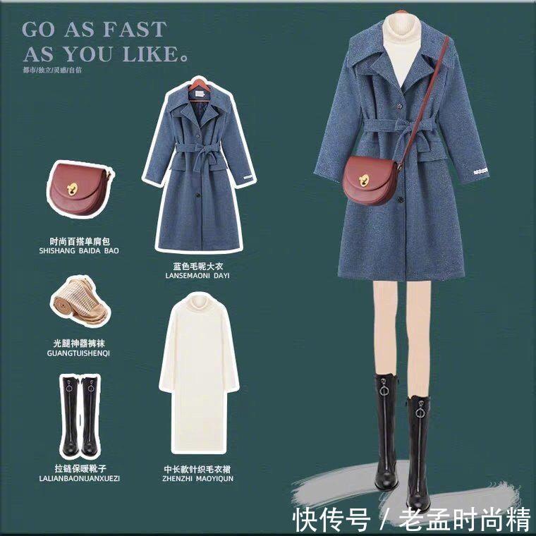 9套优雅得体的气质秋冬穿搭, 风姿温度兼备