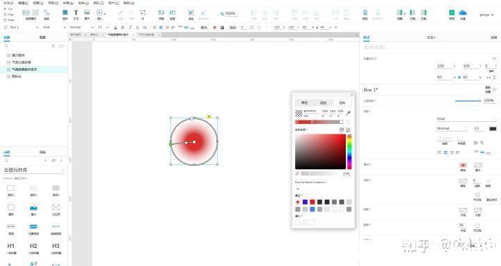 Axure入门案例系列——Axure制作气泡闪动图