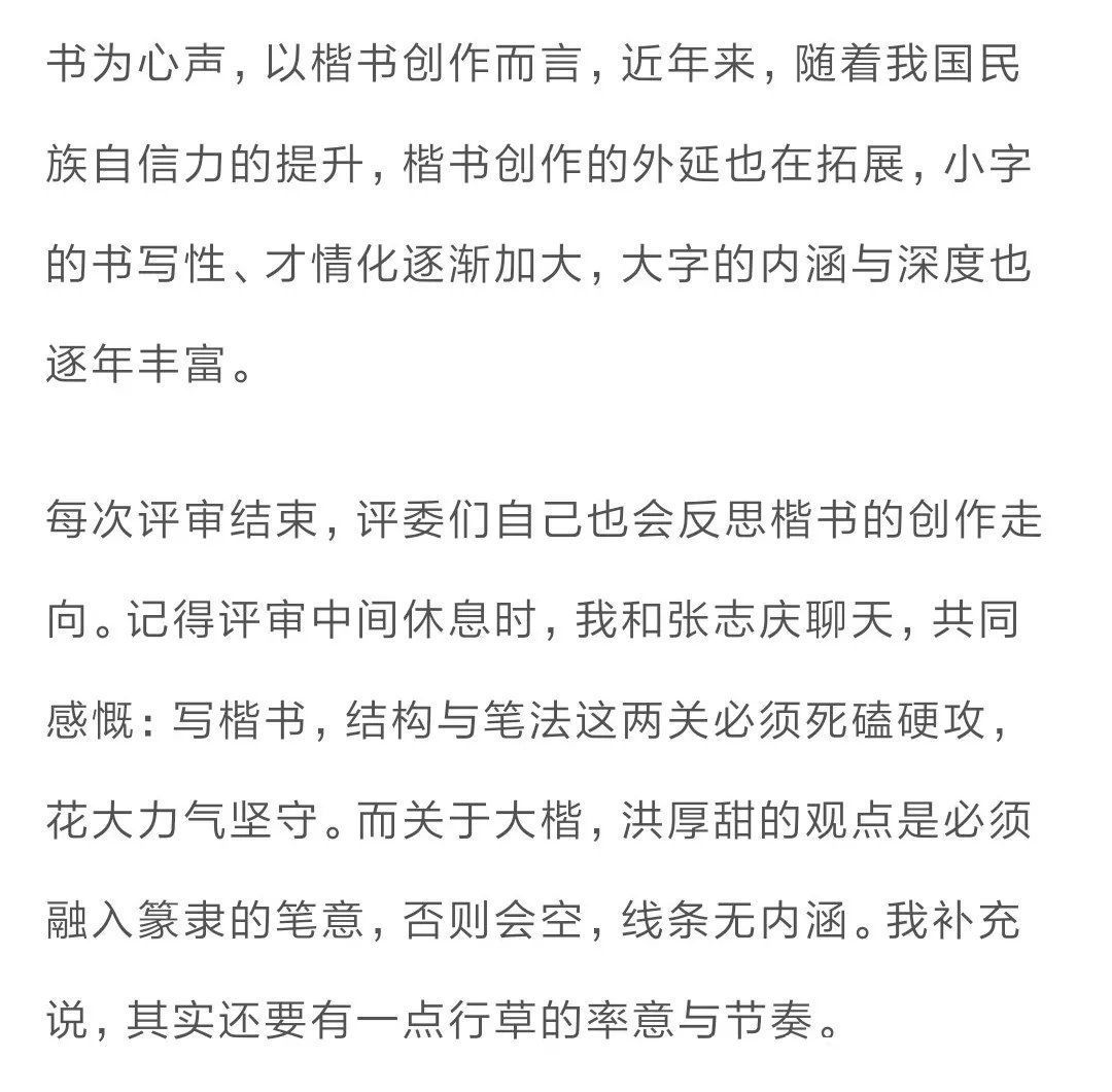 评委|评委：这四种字坚决不让进国展