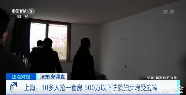 法院|抢!抢!抢!这种房子,十几个人抢一套!啥情况?