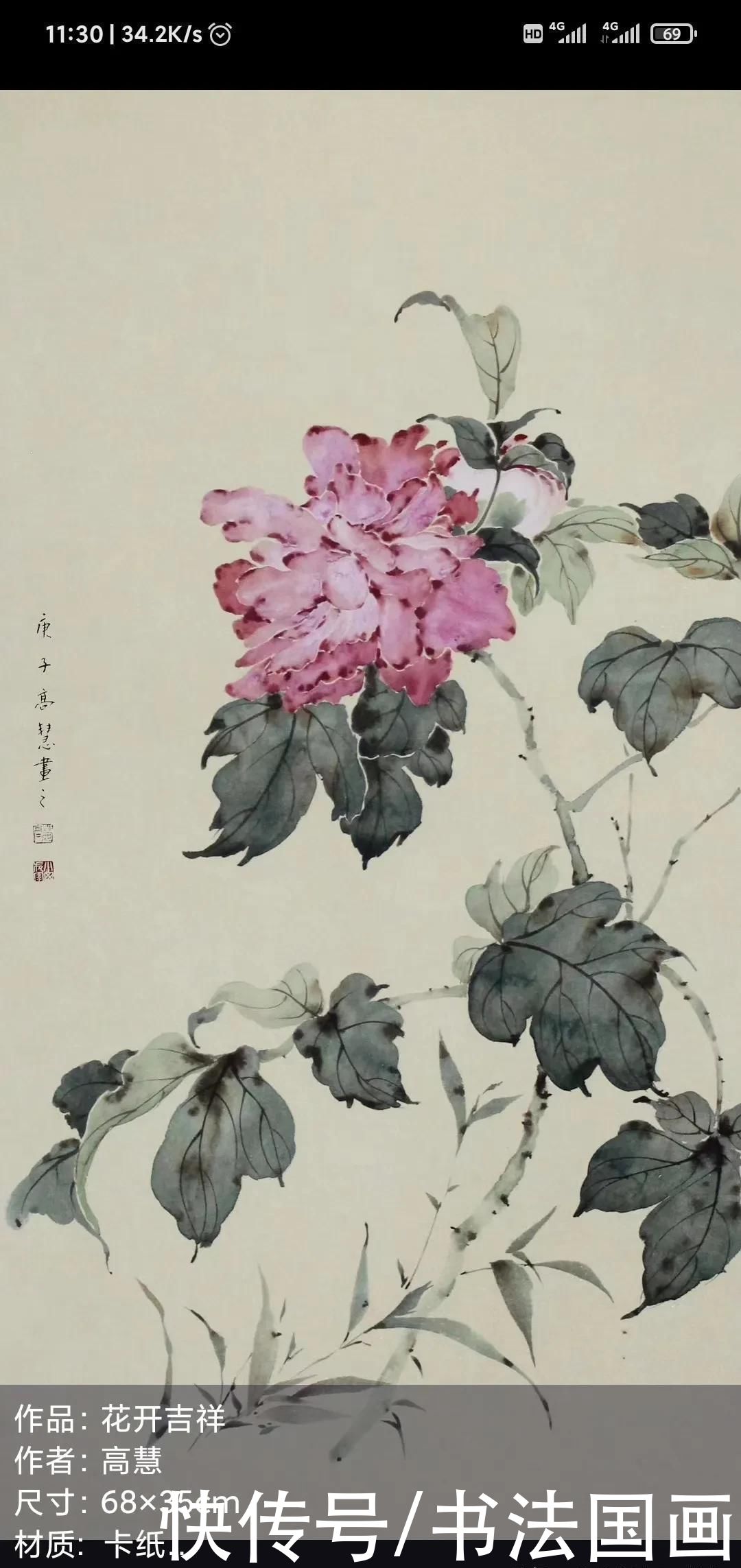  牡丹花|书法定制，国画收藏：楷书国学名句对联，国画典雅牡丹花鸟