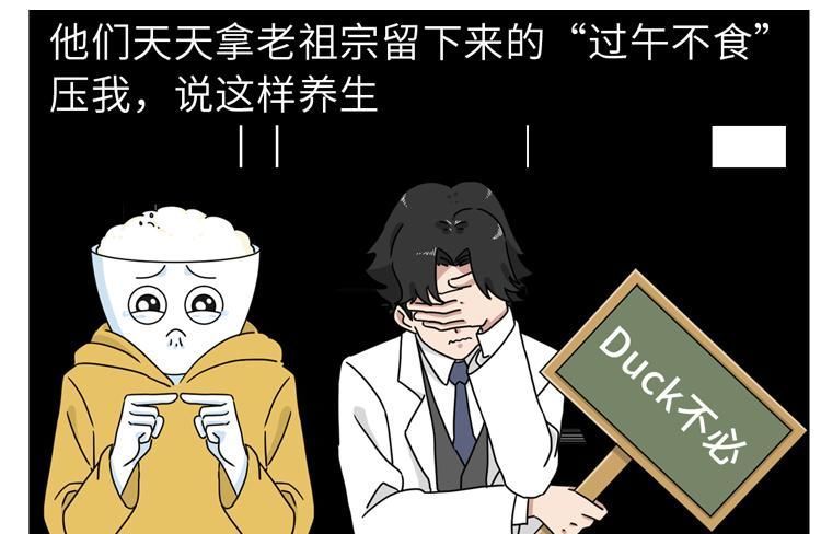 糖尿病|坚持不吃晚饭的人,最后都怎样了?除了变瘦,还有4个后果在等你