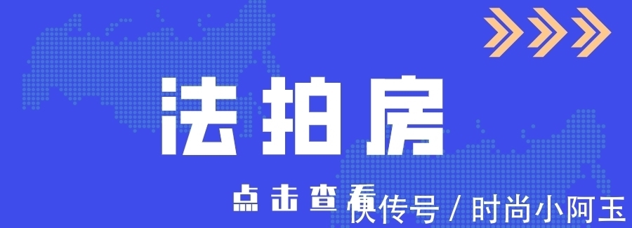濮阳|濮阳玉兰花园流拍法拍房,二拍62.75万成交!