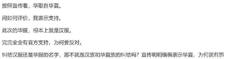 “华服”和“汉服”有什么区别,对于“中国华服日”你有什么看法