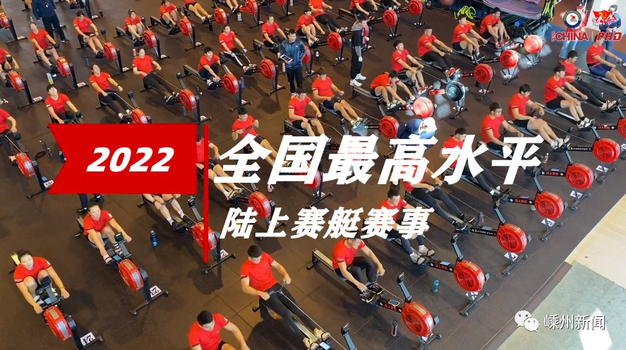 全国|全国首届，最高级别赛事！嵊州这些人成绩亮眼~