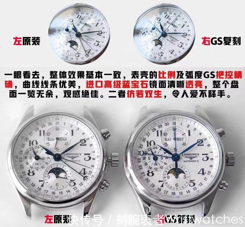 八针月相|GS厂浪琴八针月相7751机芯复刻表细节质量值得入手吗?