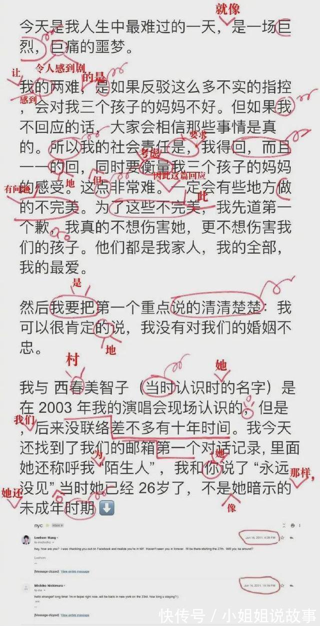 |wlh出面回应pc细节,可这次段子手们却更笋了