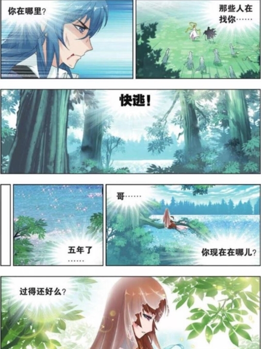 斗罗大陆第四百二十六话 再遇胡列娜(下)