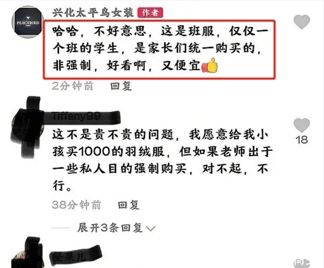 王一博|发布者回应班级购买王一博同款，售价比官方还高，网友呼吁彻查