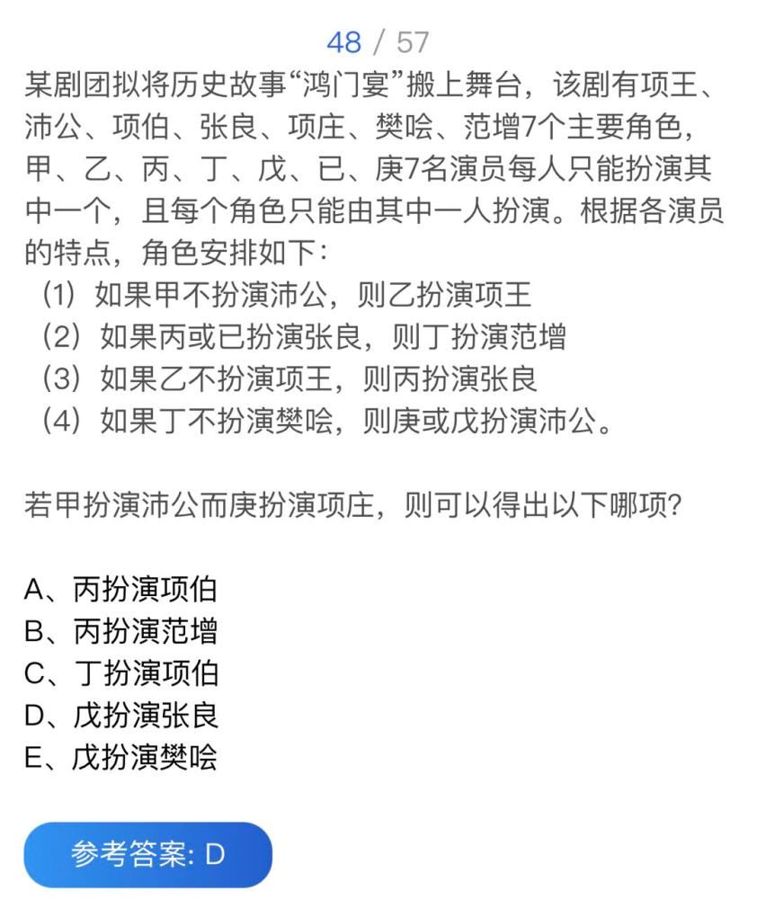 2021年管理类联考综合能力真题及答案