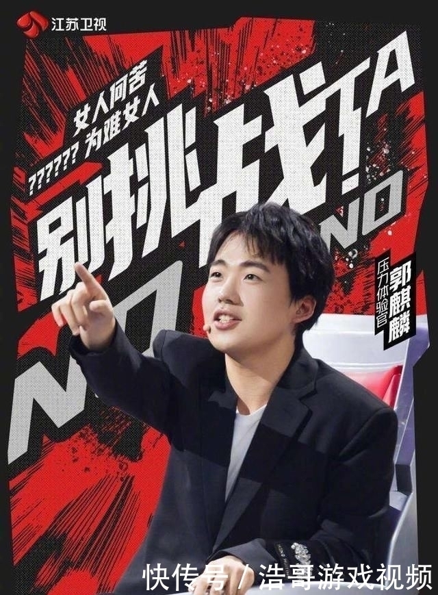 拜托了冰箱 蹭完爹的热度蹭儿子的热度,真当老郭父子俩是免费WiFi