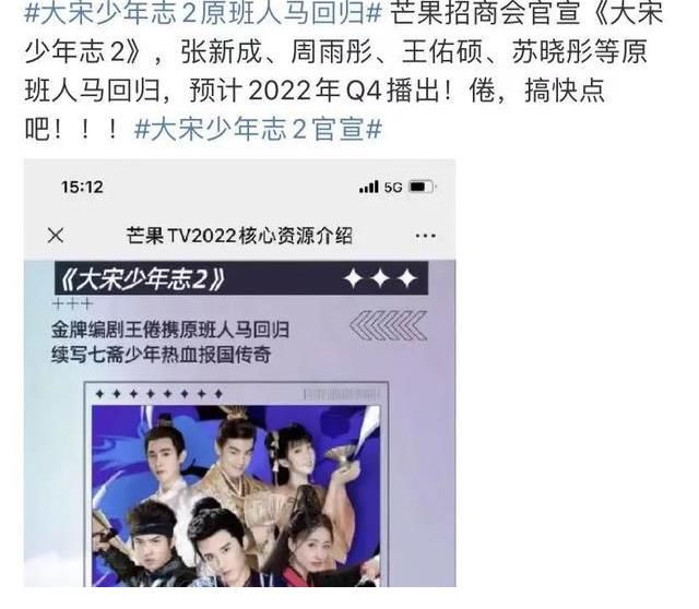 芒果招商會(huì)：驚喜不斷！《明偵》《密逃》確認(rèn)回歸