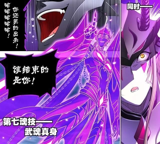 鬼王|斗罗大陆漫画独孤博强势反击,却被鬼斗罗终结,碧鳞毒甲破碎!