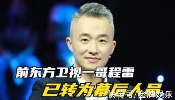 东方卫视春晚8人主持阵容曝光!程雷,陈蓉,朱桢全都无缘