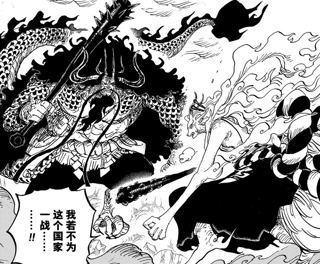 幻兽|海贼王1021话情报:桃之助欲变成大人,与凯多上演“双龙缠斗”