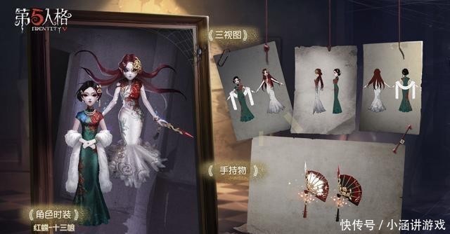 设计|第五人格曝光联动，大概率与新角色有关，新屠夫是泰国角色？