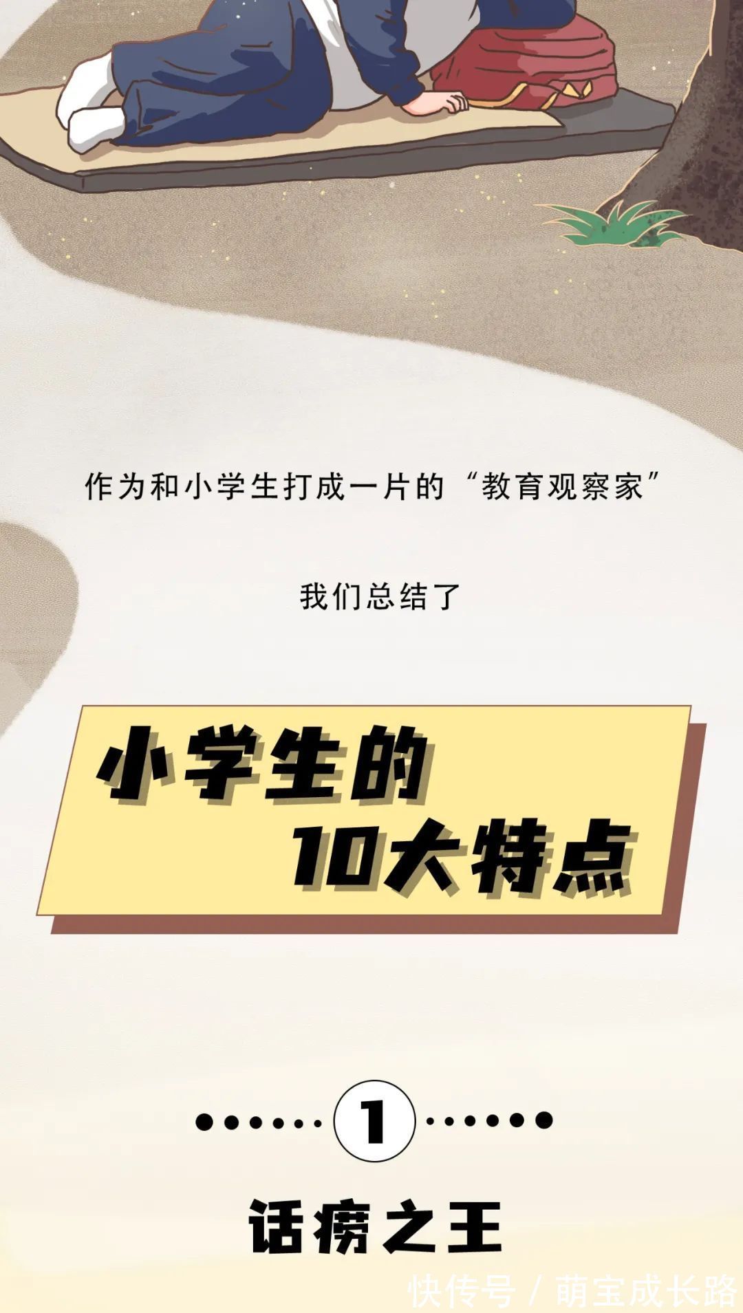 诡异|小学生10 条“诡异”行为, 看看家里娃中了几条?