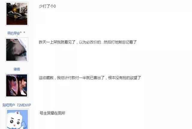 装备|梦幻西游手游：抢到就是翻倍赚？玩家发现藏宝阁内超值角色！