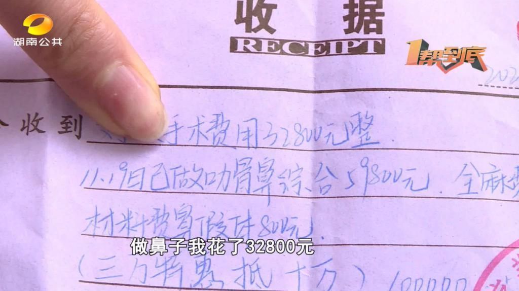 刘女士|我的鼻子整歪了,乔雅医美:拍视频让你“火”!